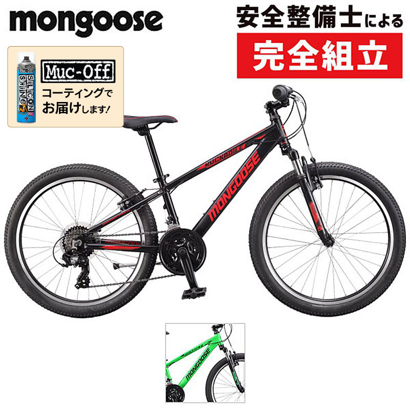 mongoose（マングース）ROCKADILE 24 （ロッカダイル24）