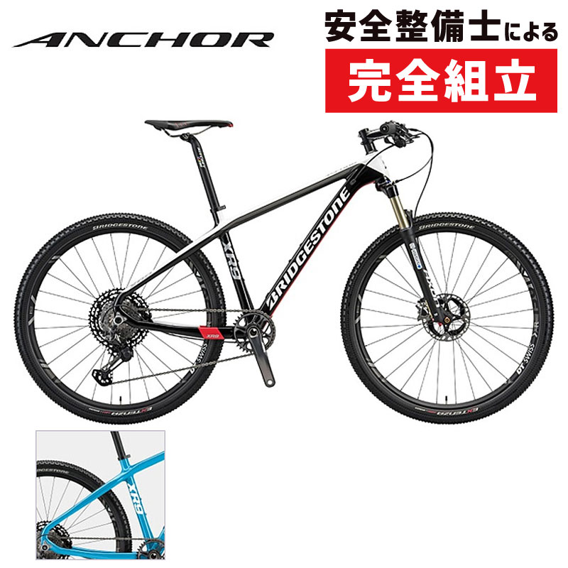 ANCHOR（アンカー） 2020年モデル 【ORDER SYSTEM対応】 XR9 XTR [MTB