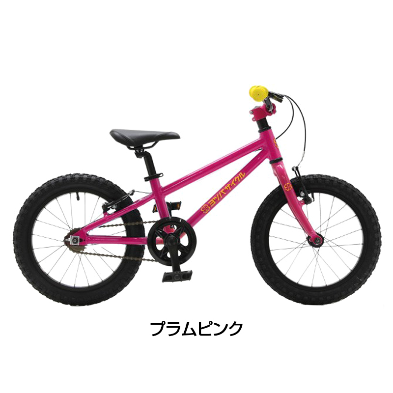 YOTSUBA CYCLE（ヨツバサイクル）YOTSUBA ZERO 16 （ヨツバゼロ16