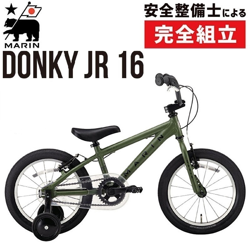 MARIN（マリン）DONKY JR 16（ドンキージュニア16）