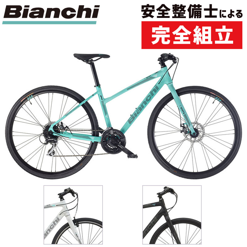 Bianchi（ビアンキ）2021年モデル C・SPORT2 （C・スポーツ Cスポーツ2