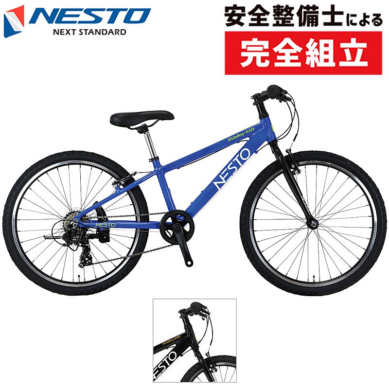 GLEARL 24インチ キッズバイク 青 GLEARL 24インチ キッズバイク 青