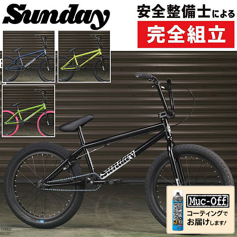 SUNDAY BIKE CO.（サンデーバイク）2023年モデル BLUEPRINT （ブルー