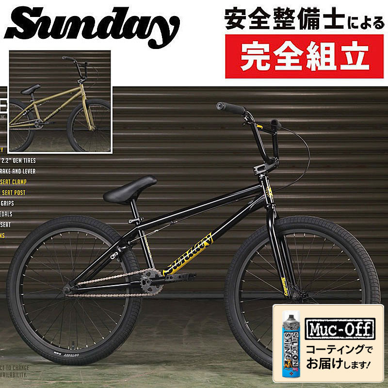 SUNDAY BIKE CO.（サンデーバイク）2023年モデル MODEL C （モデルC
