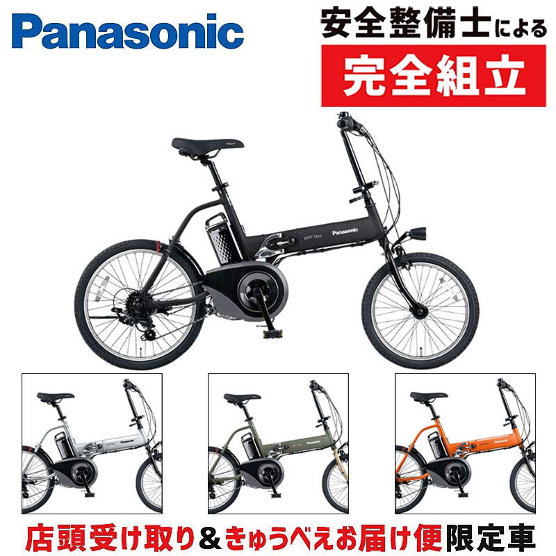 PANASONIC（パナソニック）2022年モデル OFF Time （オフタイム ）BE