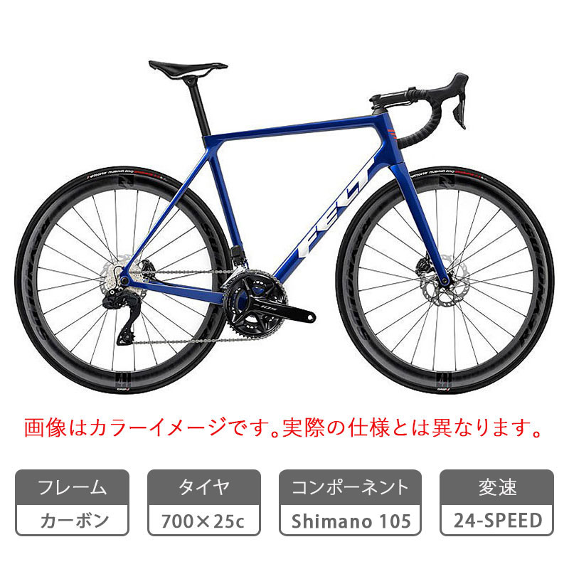 FELT（フェルト）2025年モデル FR ADVANCED （FRアドバンスド）105 Di2