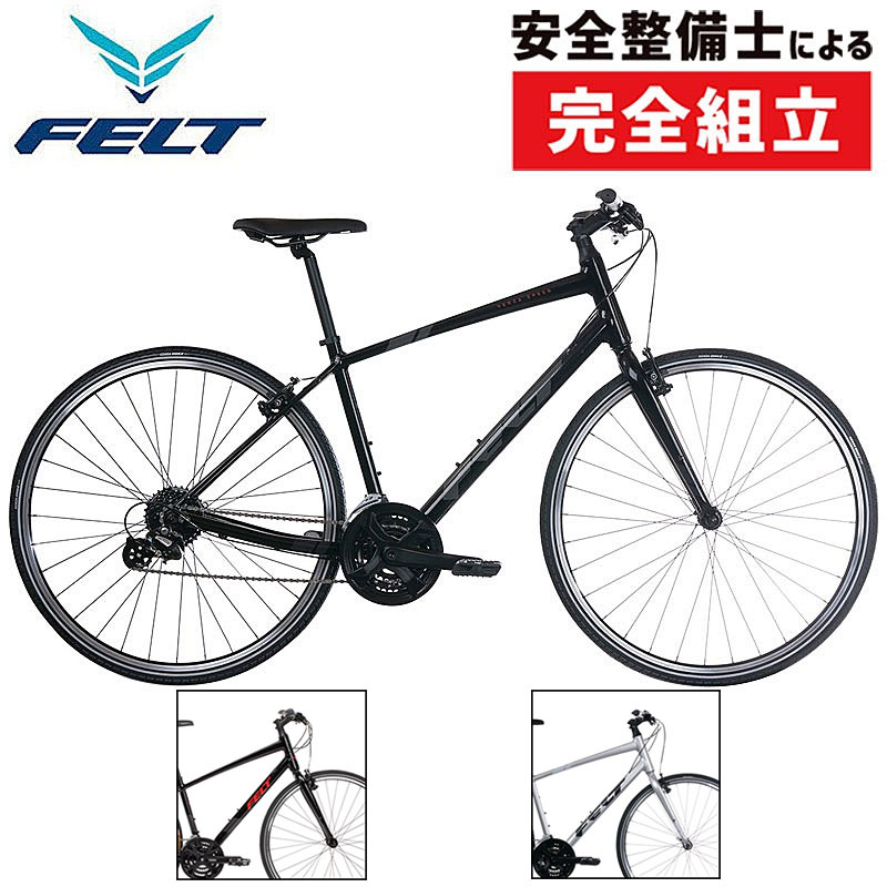 通勤・通学用おすすめ自転車！FELT（フェルト）2026年モデル VERZA