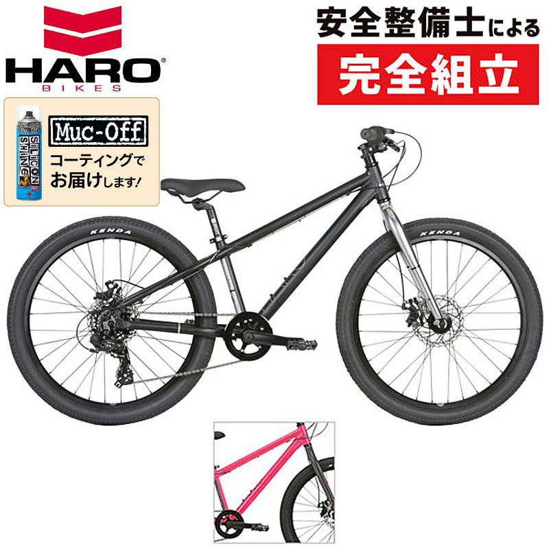 HARO BIKES（ハローバイクス）2022年モデル BEASLEY 24 （ビーズリー24）
