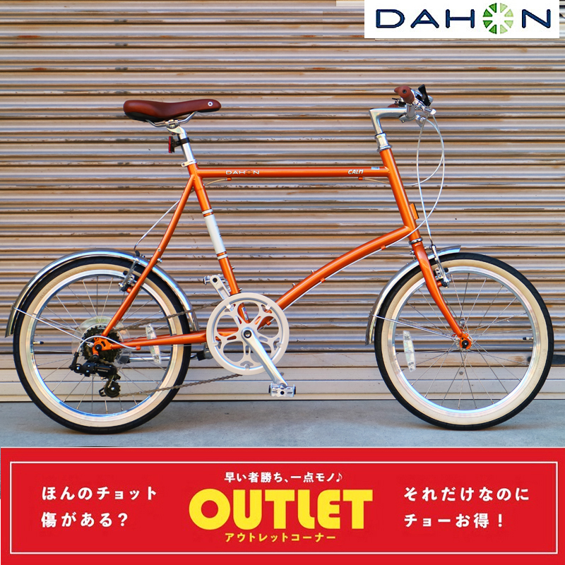 DAHON（ダホン）CALM （カルム）