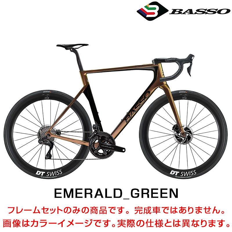BASSO（バッソ）2025モデル DIAMANTE SV （ディアマンテSV）フレームセット