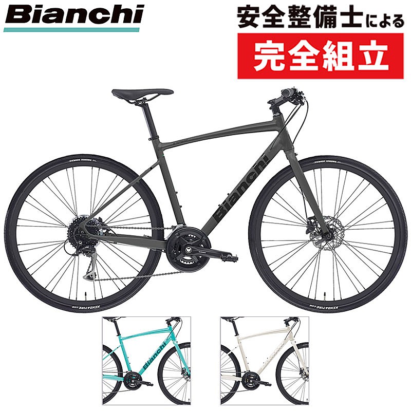 通勤・通学用おすすめ自転車！Bianchi（ビアンキ）2026年モデル C