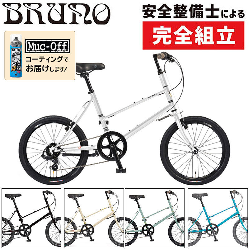 BRUNO（ブルーノ）MIXTE BLACK EDITION（ミキストブラックエディション）