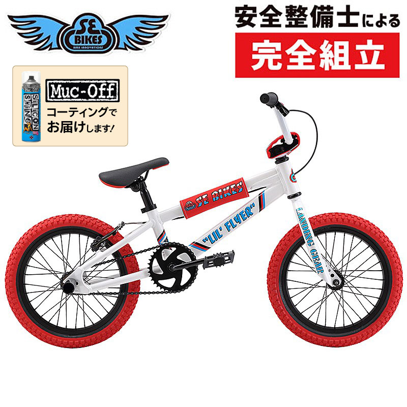 SE BIKES（エスイーバイクス）LIL FLYER16 （リルフライヤー16）