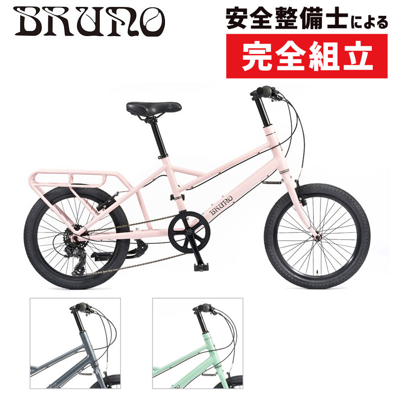 BRUNO（ブルーノ） 2020年モデル MINIVELO TOOL （ミニベロツール