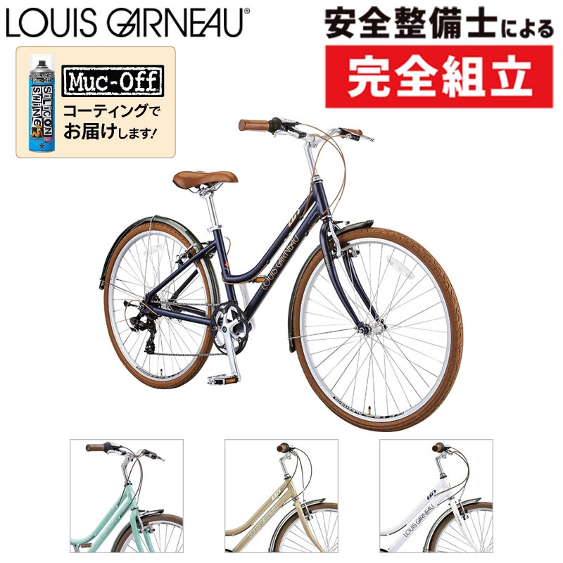 LOUIS GARNEAU（ルイガノ）2023年モデル CITYROAM 8.0 （シティローム8.0）
