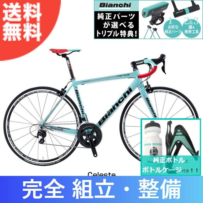 純正パーツプレゼント！】Bianchi（ビアンキ） 2016年モデル FENICE
