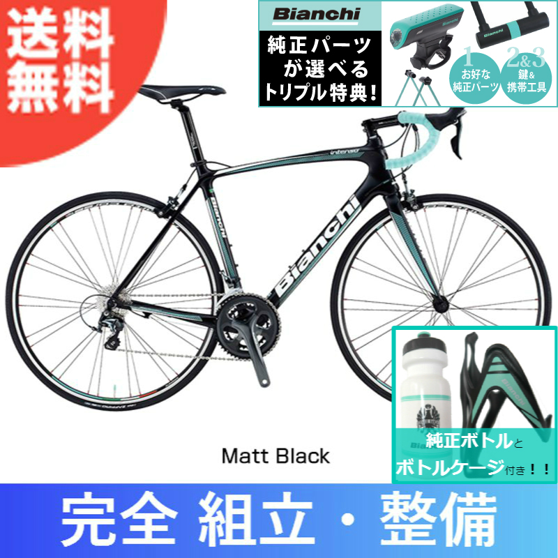 純正パーツプレゼント！】Bianchi（ビアンキ） 2016年モデル INTENSO
