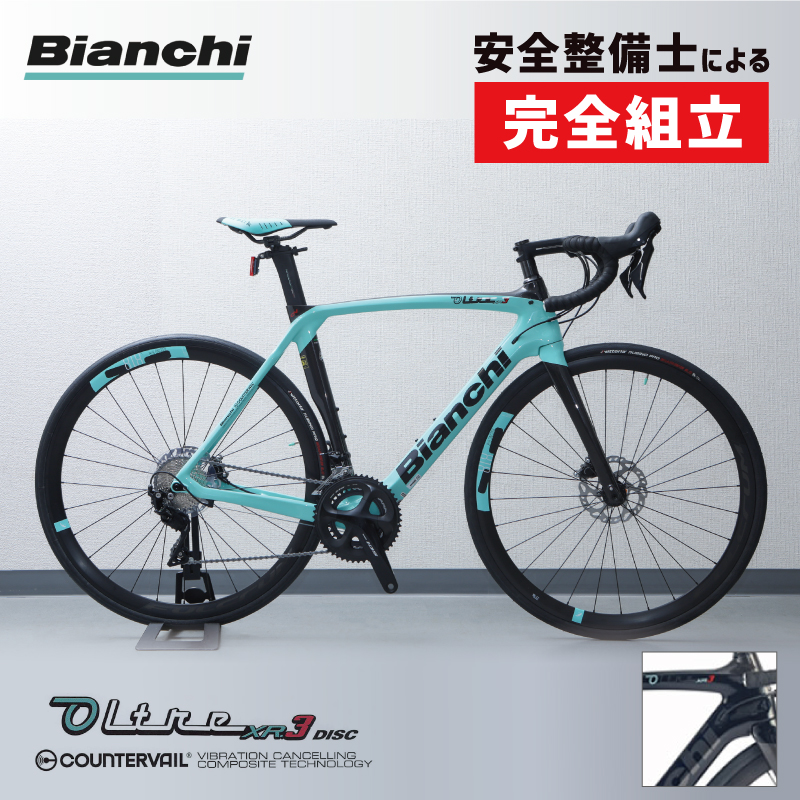 Bianchi（ビアンキ）2021年モデル OLTRE XR3 CV DISC 105（オルトレ