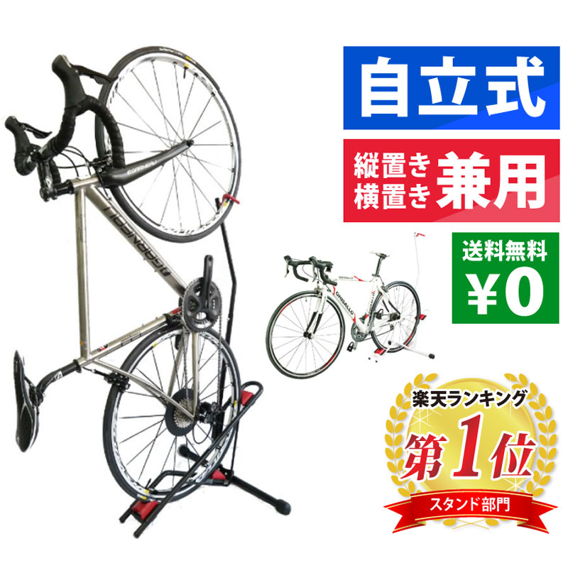 MINOURA（ミノウラ）DS-2100 縦置き横置き屋内保管スタンド 自転車