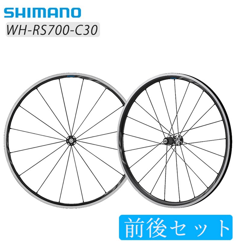 SHIMANO（シマノ）WH-RS700-C30-TL 前後セットホイール チューブレス