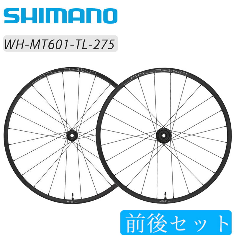 SHIMANO（シマノ）WH-MT601-TL-275 前後セットホイール チューブレス