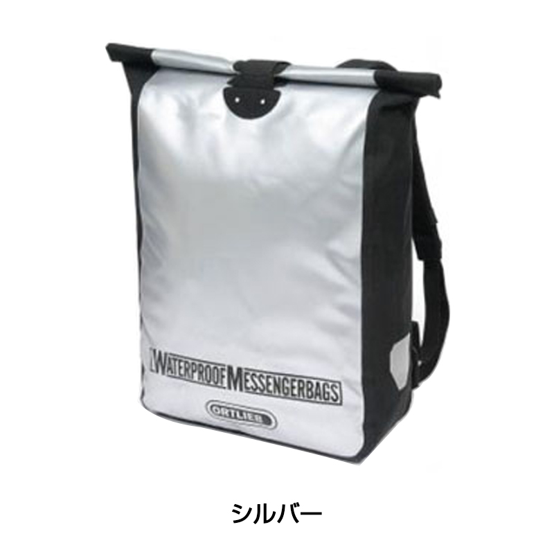 ORTLIEB（オルトリーブ）メッセンジャーバッグ 送料無料
