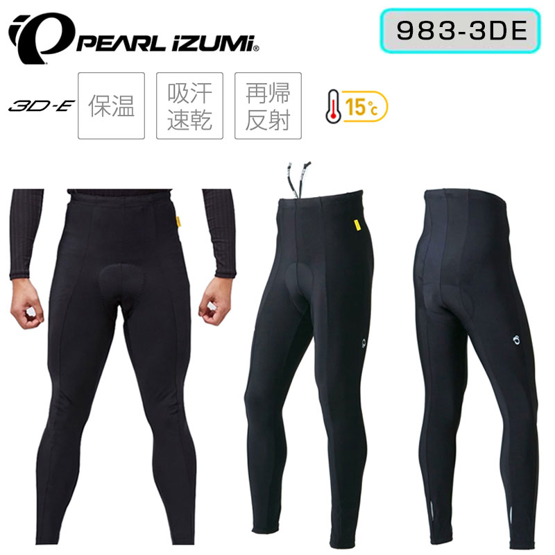 PEARL IZUMI（パールイズミ）サーモタイツ 983-3DE【15℃～対応】