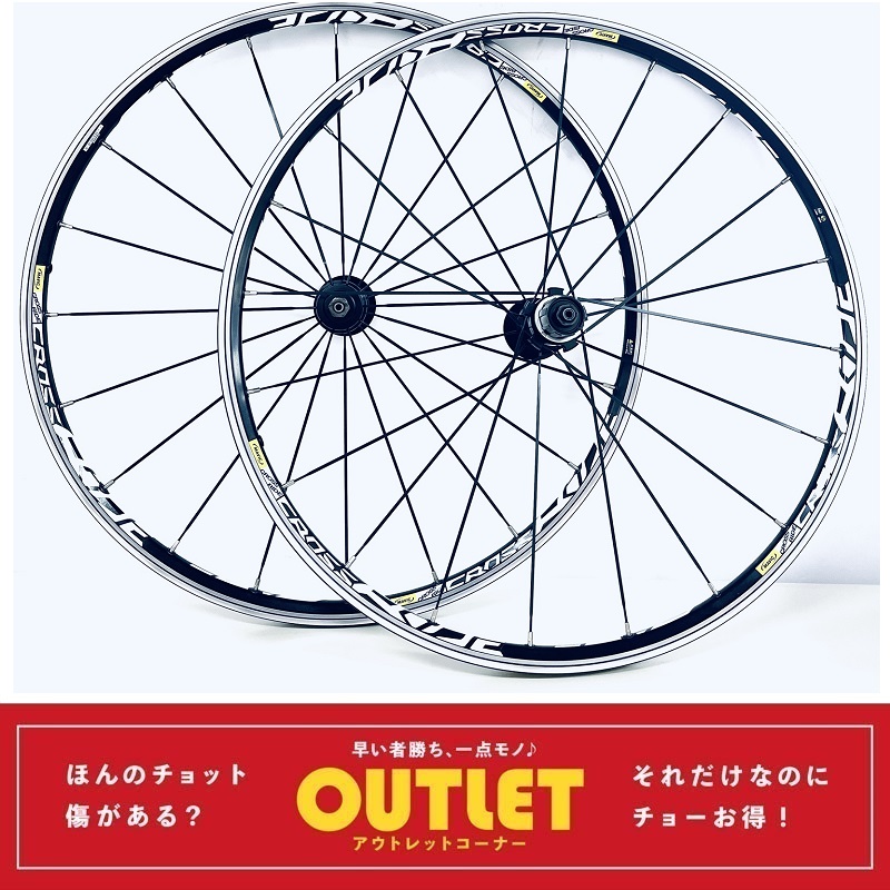 アウトレット】MAVIC（マヴィック）CROSSRIDE UB （クロスライドUB