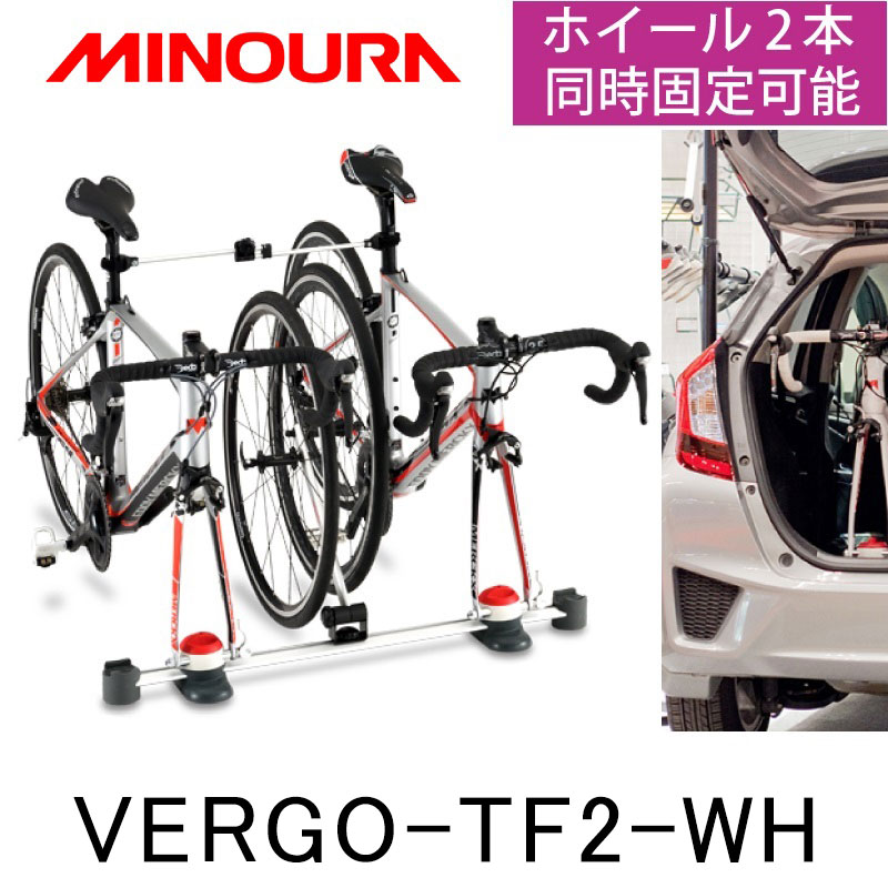 MINOURA（ミノウラ）車載用 サイクルキャリア VERGO-TF2-WH VERGOTF2WH