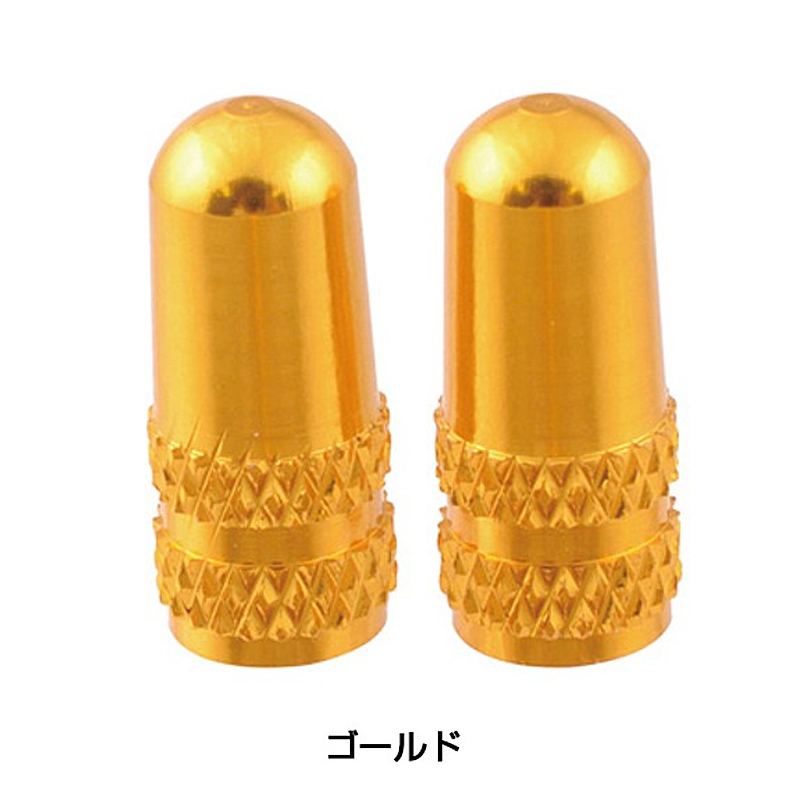 NOGUCHI（ノグチ）仏式アルミバルブキャップ
