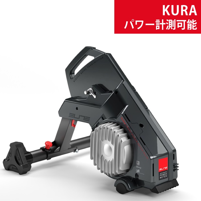 ELITE（エリート）おすすめ ローラー台♪【パワー計測可能】 KURA