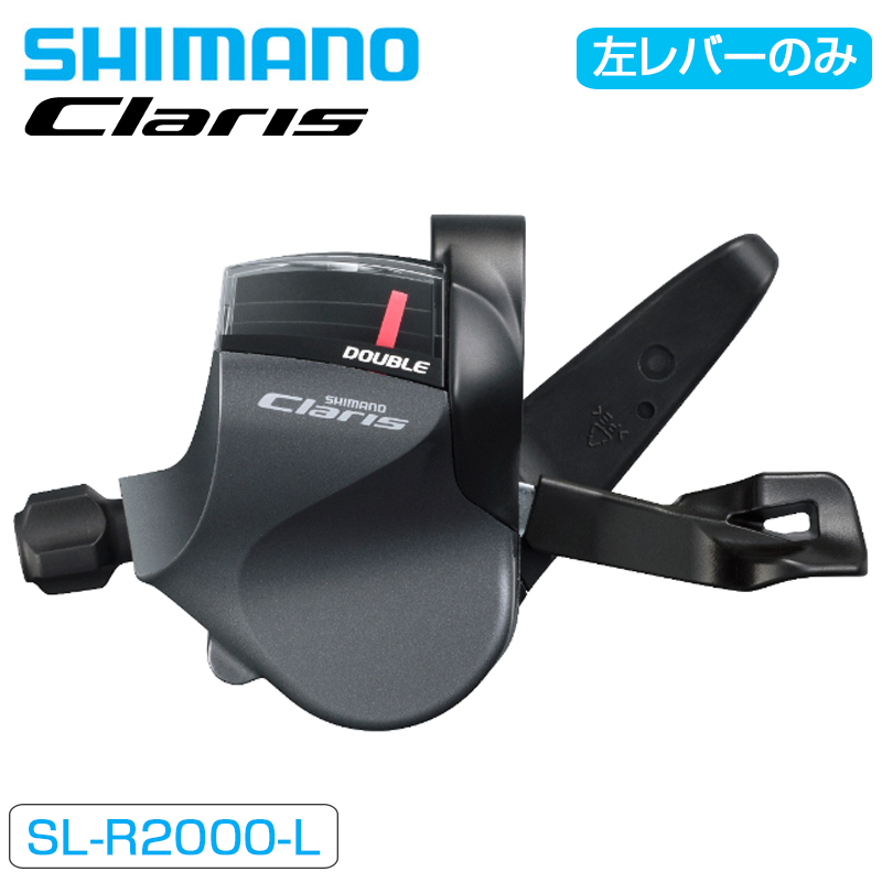 SHIMANO（シマノ）シフター SL-R2000-L 2スピード ラピッドファイヤー