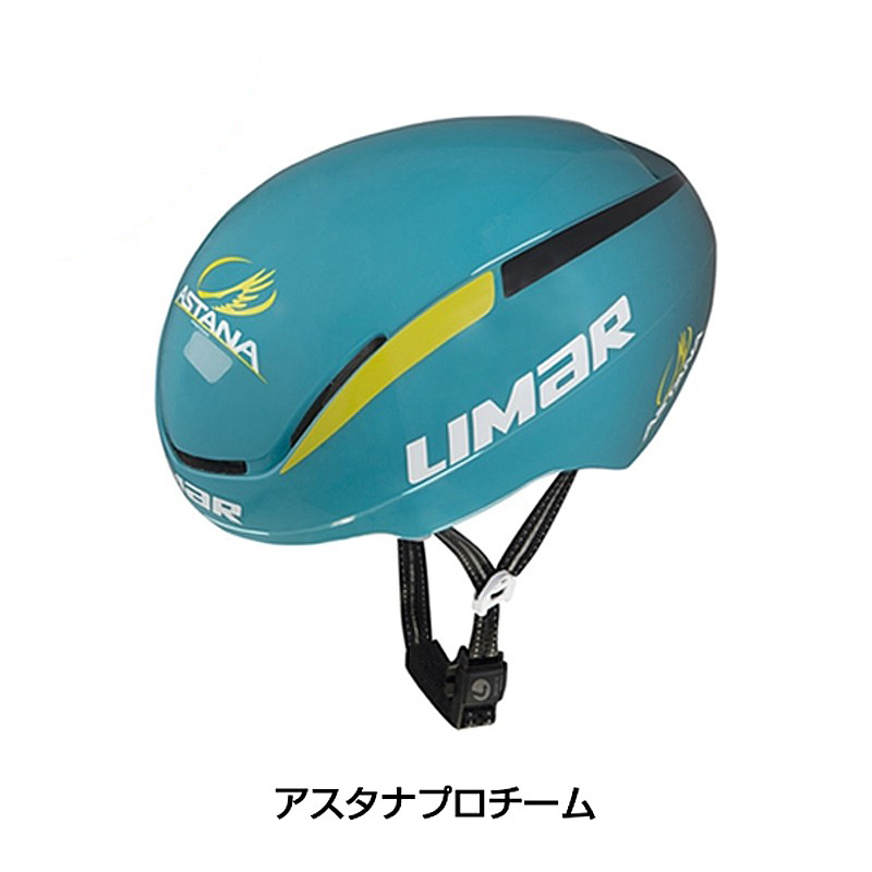 LIMAR（リマール）007 Team Color （007チームカラー） 送料無料