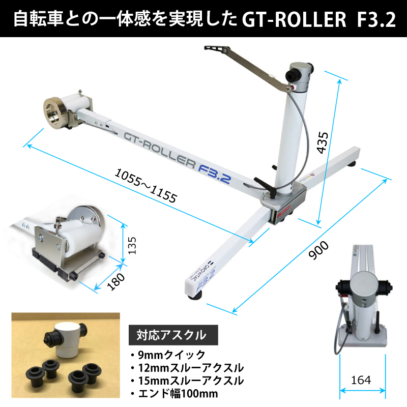 GROWTAC（グロータック）GT-Roller（GTローラー） F3.2 ハイブリッド