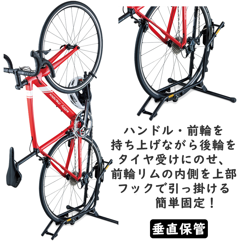 ミノウラ DS2200 ロードバイクの室内保管におすすめ縦置きスタンド