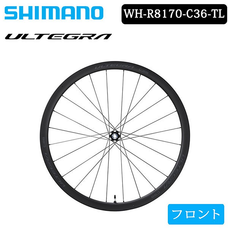 SHIMANO（シマノ）WH-R8170-C36-TL フロントホイール チューブレス