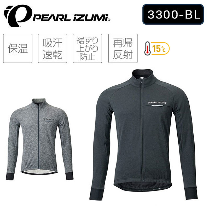 PEARL IZUMI（パールイズミ）ヘザー ジャージ【15℃～対応】 送料無料