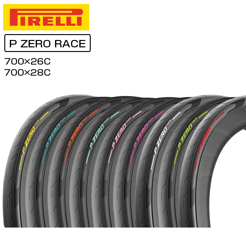 PIRELLI（ピレリ）P ZERO RACE（ピーゼロレース）クリンチャー カラー