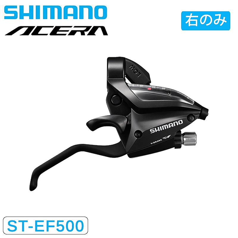 SHIMANO（シマノ）ST-EF500 EZ-ファイヤープラス シフト/ブレーキ
