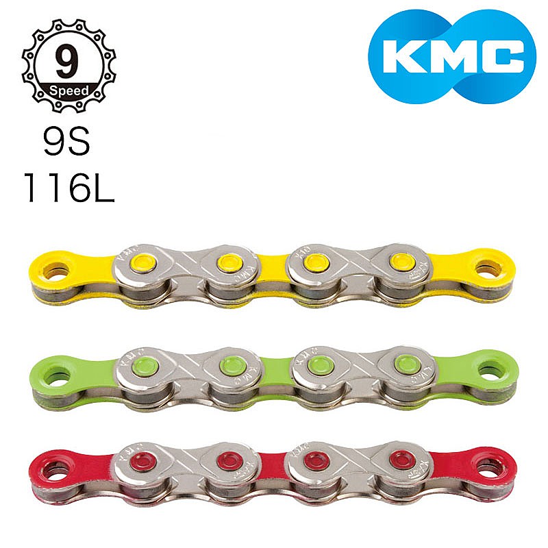KMC（ケーエムシー）X9 VIVID 9S チェーン 送料無料
