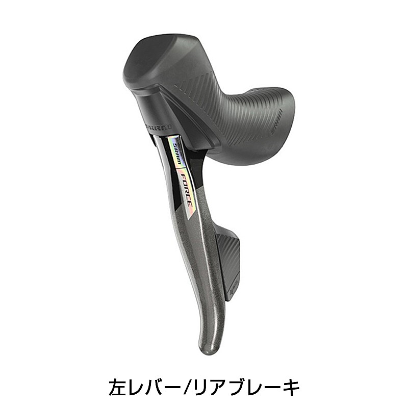 SRAM（スラム）Force eTap AXS HRD Shift/Brakeset（フォースeTapAXS