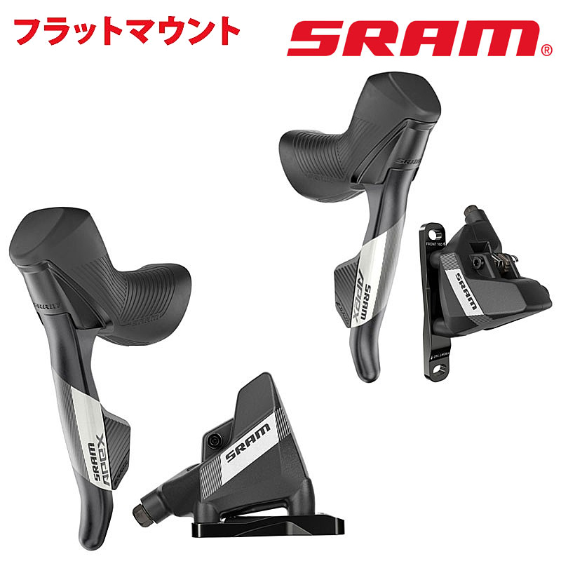 SRAM（スラム）Apex eTap AXS HRD Shift/Brakeset（エイペックス