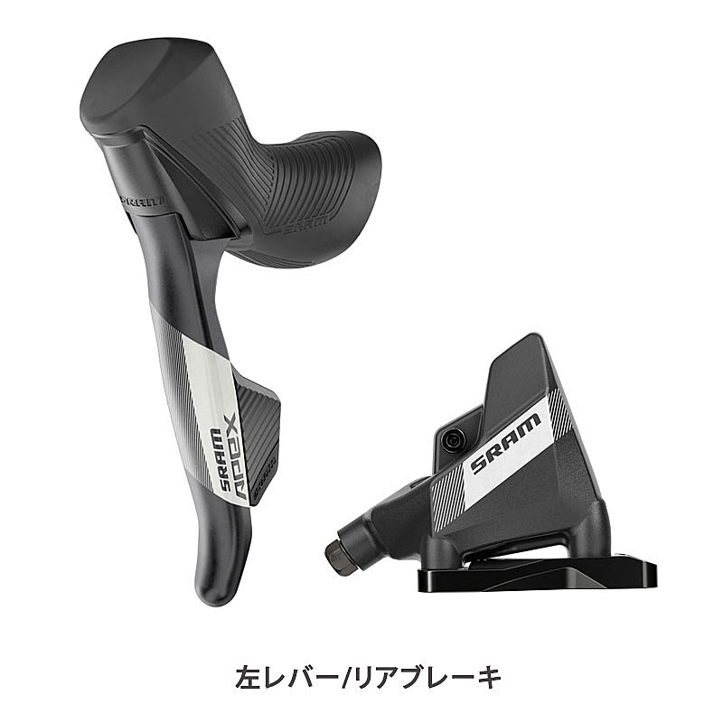 SRAM（スラム）Apex eTap AXS HRD Shift/Brakeset（エイペックス