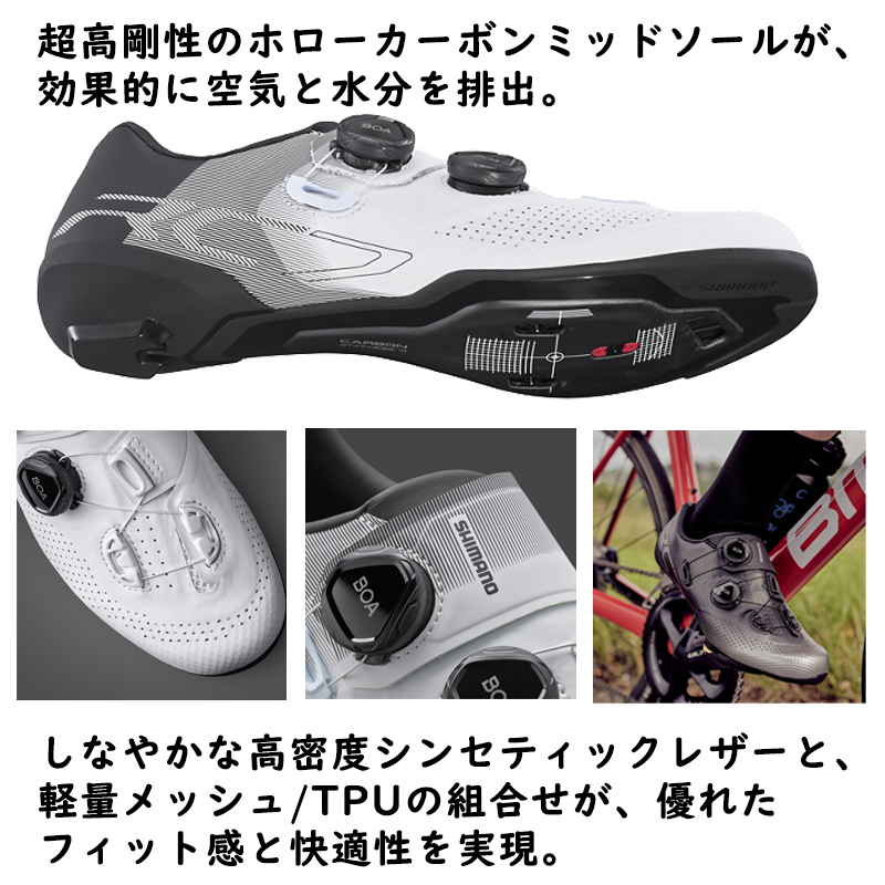 SHIMANO（シマノ）RC7 SPD-SLビンディングシューズ 送料無料