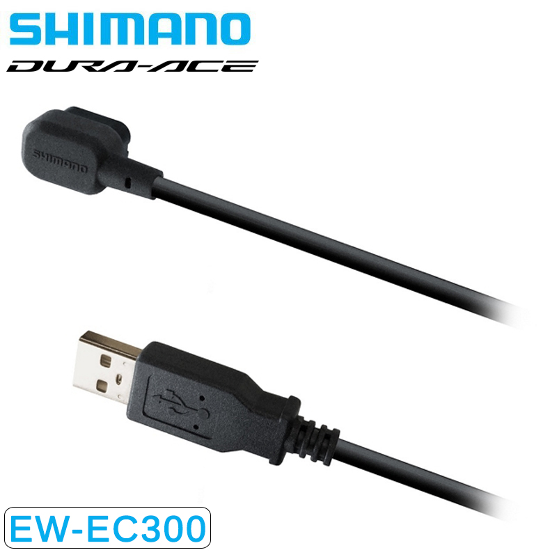 SHIMANO（シマノ）EW-EC300 充電コネクター チャージングケーブル 1.5m