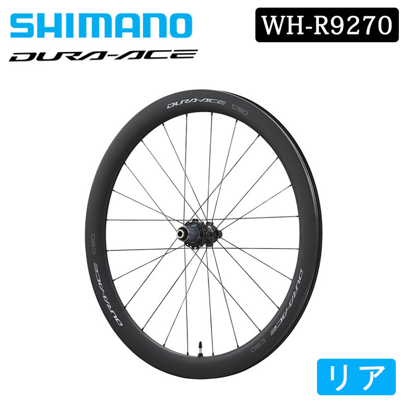 SHIMANO（シマノ）WH-R9270-C50-TL リアホイール チューブレス