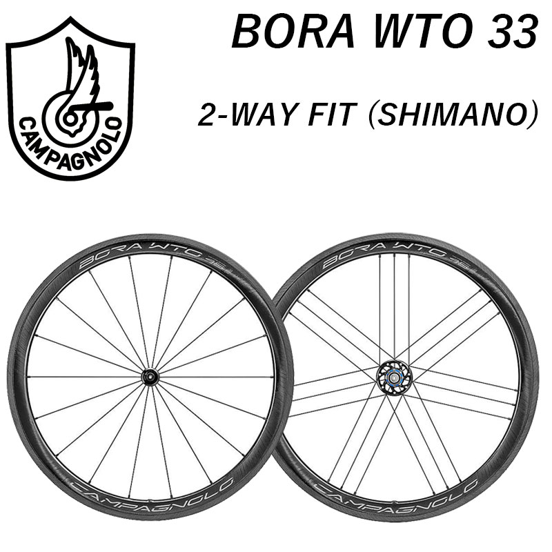 Campagnolo（カンパニョーロ）BORA WTO 33 2-WAY FIT（ボーラWTO33 2