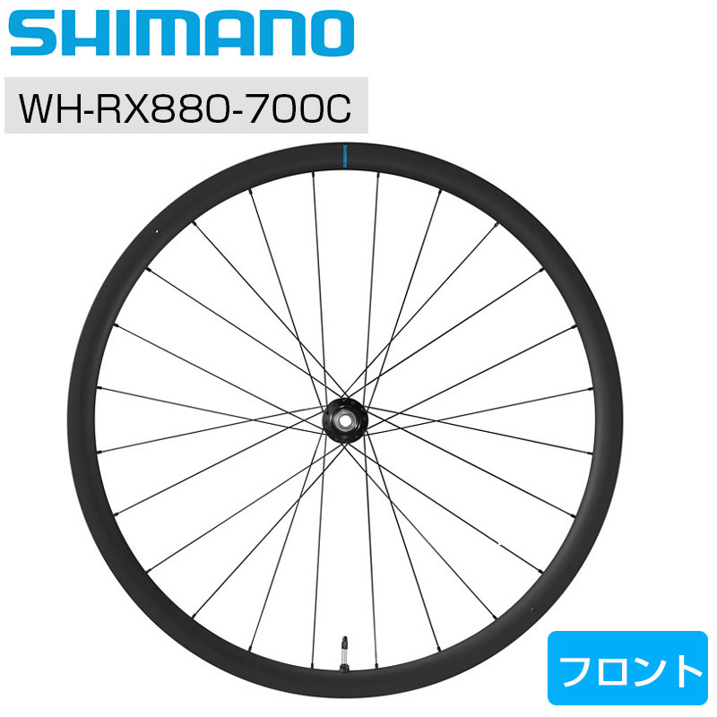 SHIMANO（シマノ）WH-RX880-700C フロントホイール GRX 送料無料
