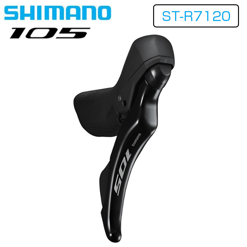 SHIMANO（シマノ）ST-R7120 STIレバー デュアルコントロールレバー
