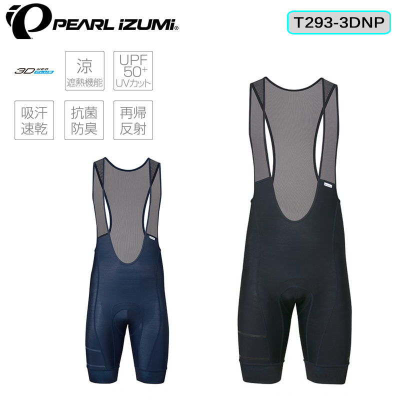 PEARL IZUMI（パールイズミ）コールドシェイドレーサービブパンツ T293